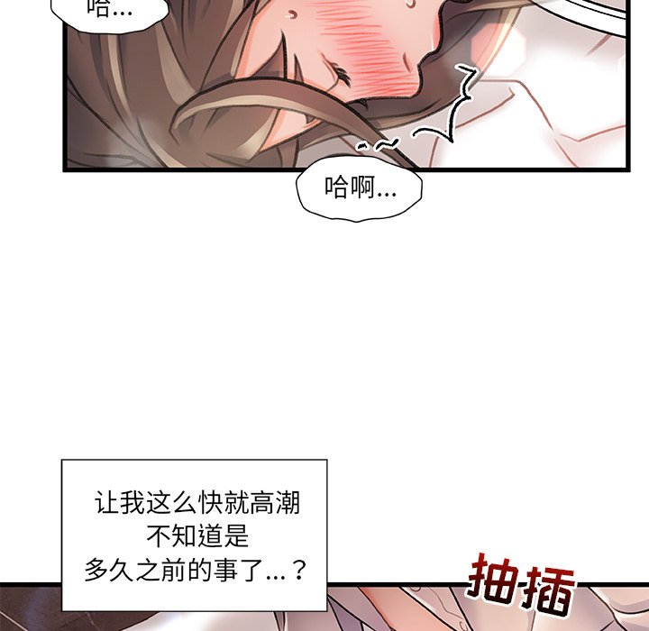 故鄉的那些女人 第3章 第60页