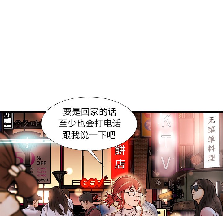 故鄉的那些女人 第4章 第18页