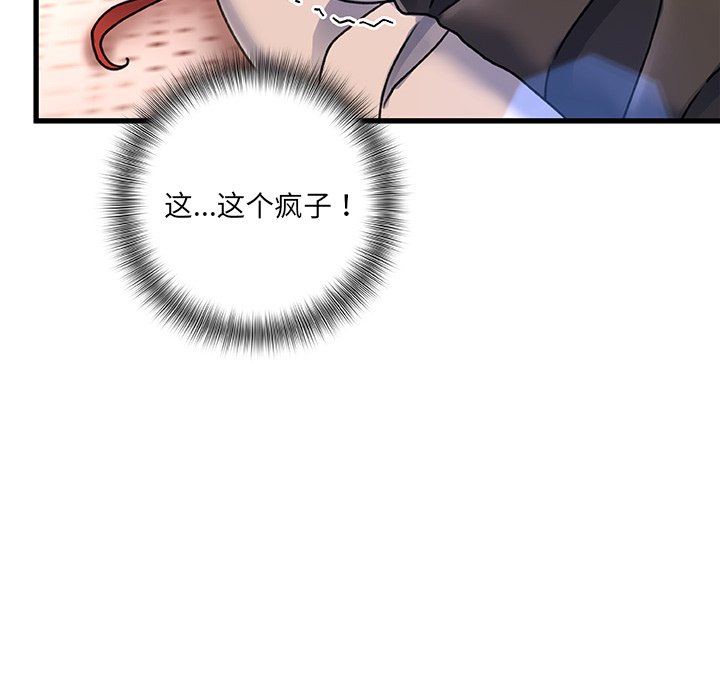 故鄉的那些女人 第5章 第16页