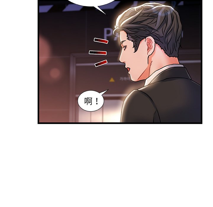 故鄉的那些女人 第5章 第66页