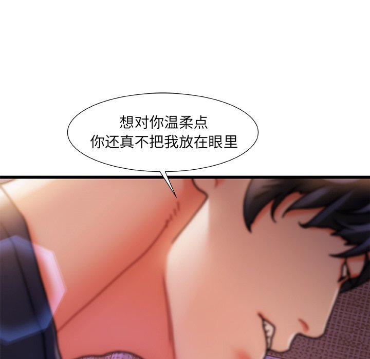 故鄉的那些女人 第5章 第37页