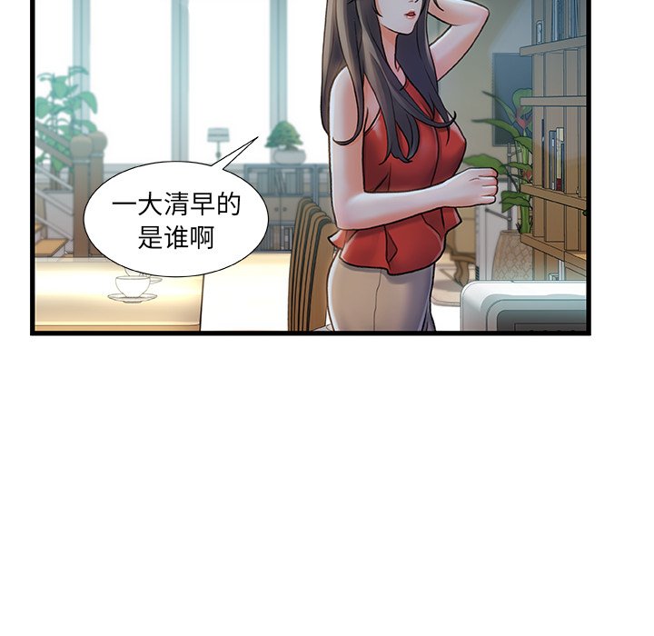 故鄉的那些女人 第6章 第10页