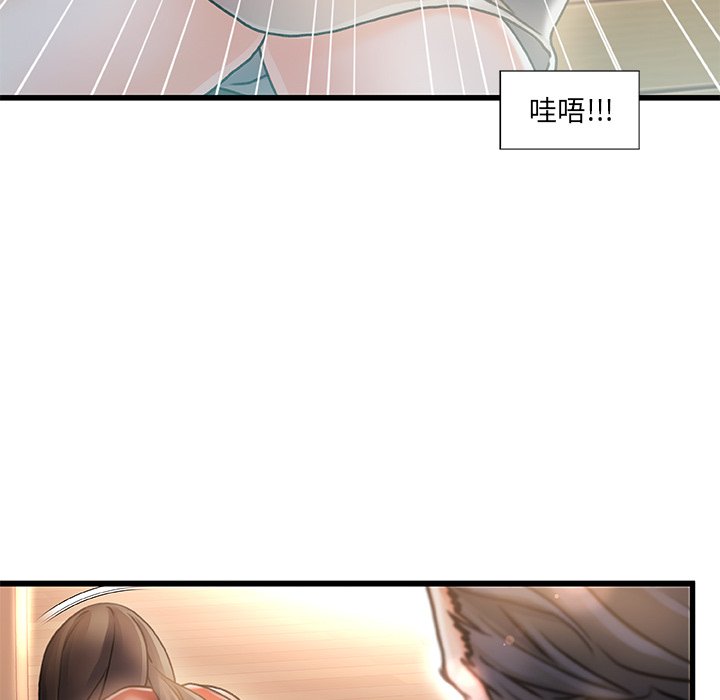 故鄉的那些女人 第6章 第70页