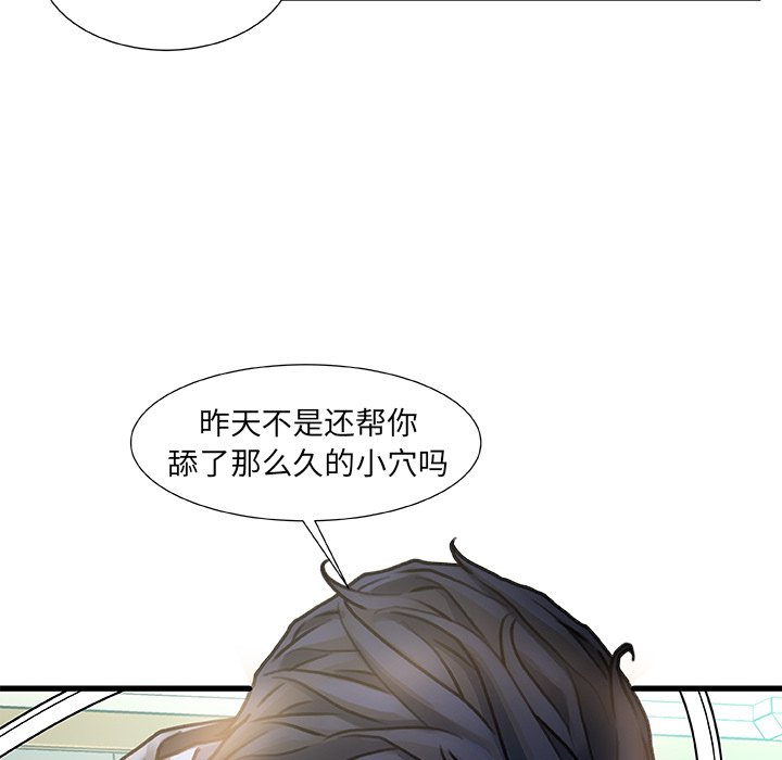 故鄉的那些女人 第6章 第95页