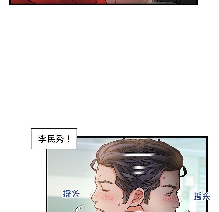 故鄉的那些女人 第6章 第73页