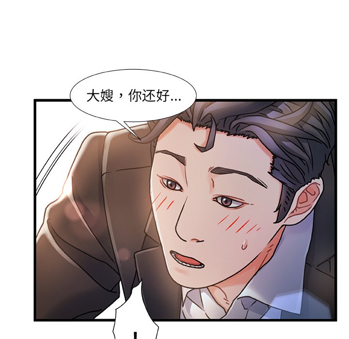故鄉的那些女人 第6章 第67页