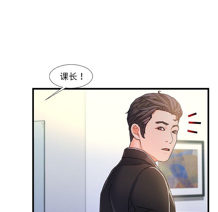 故鄉的那些女人 第7章 第92页