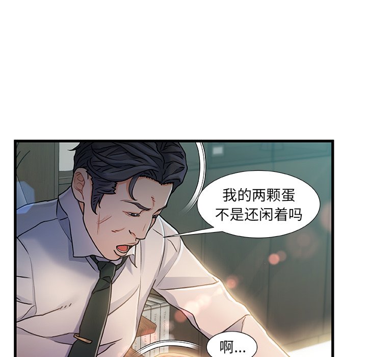 故鄉的那些女人 第7章 第113页