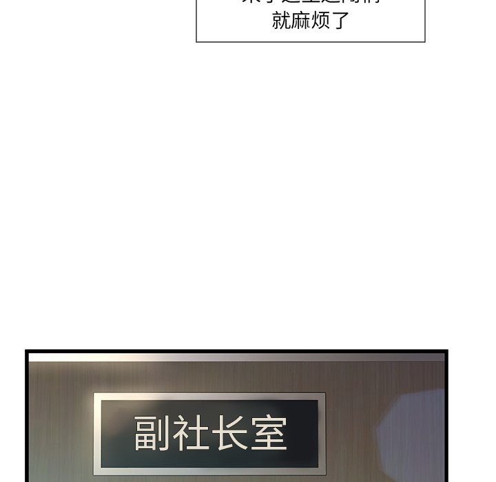 故鄉的那些女人 第7章 第79页