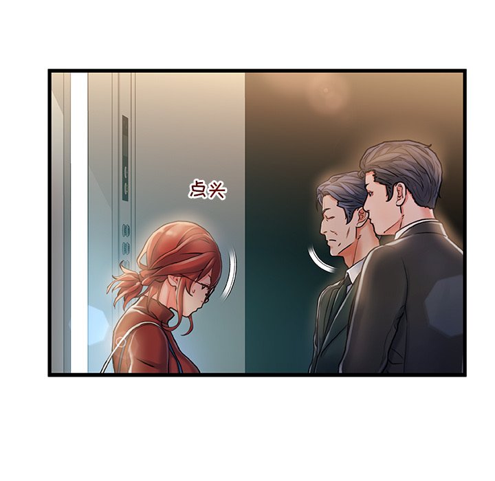 故鄉的那些女人 第7章 第53页