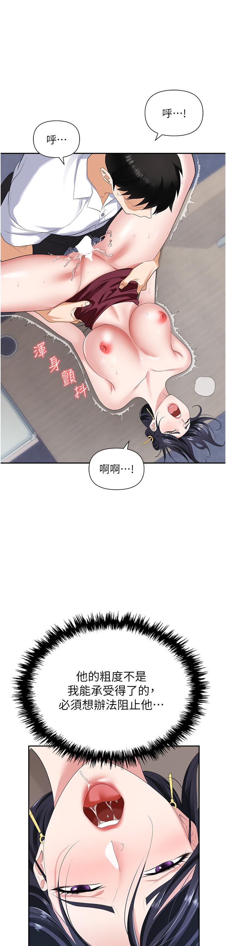 職場陷阱 第19話-刺激不已的辦公室偷情 第9页
