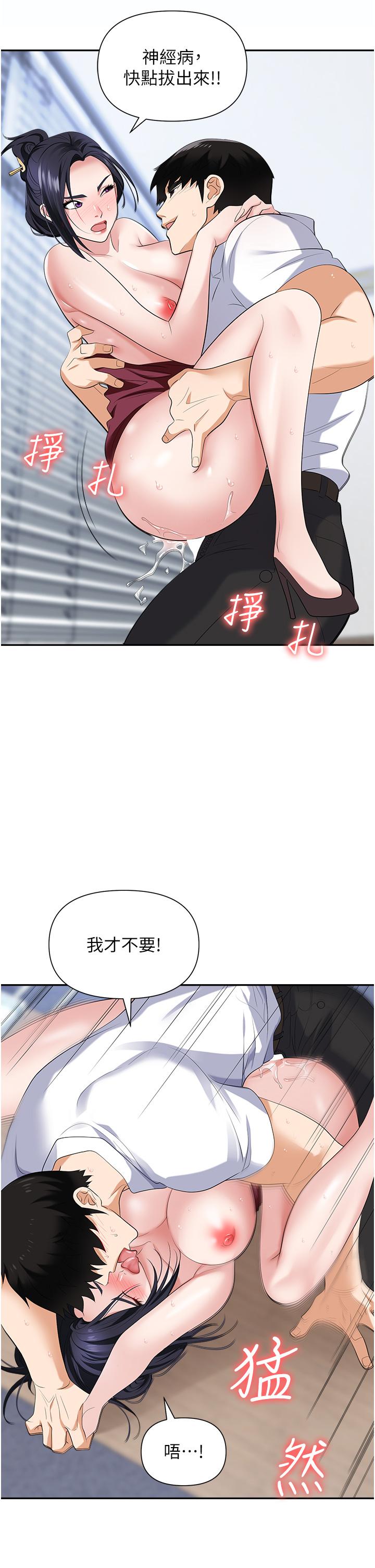 職場陷阱 第19話-刺激不已的辦公室偷情 第38页