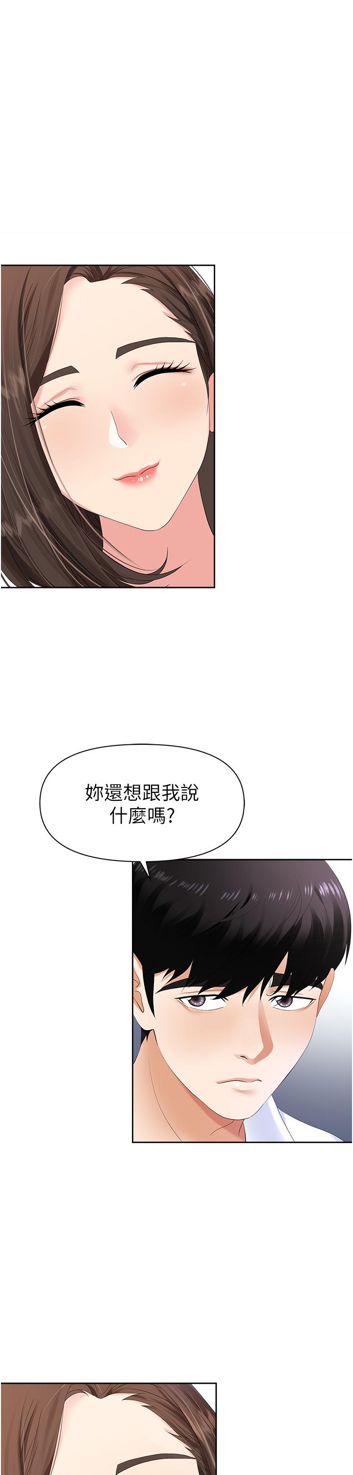 職場陷阱 第1話-落入桃色陷阱 第32页
