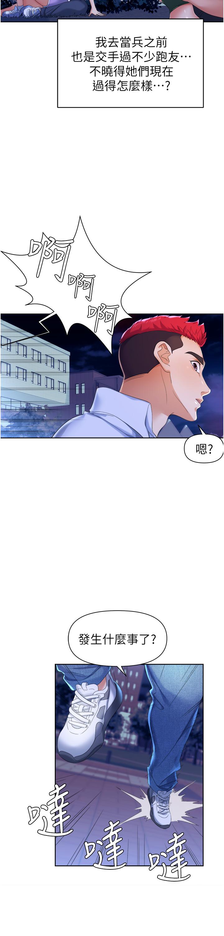 職場陷阱 第1話-落入桃色陷阱 第5页