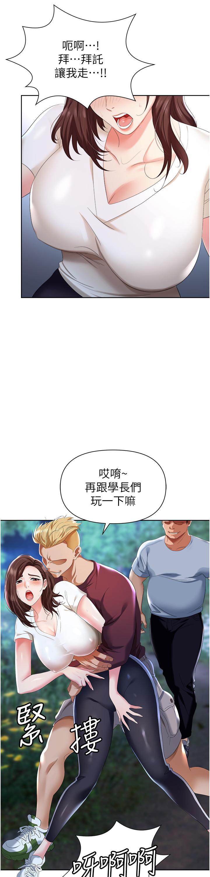 職場陷阱 第1話-落入桃色陷阱 第7页