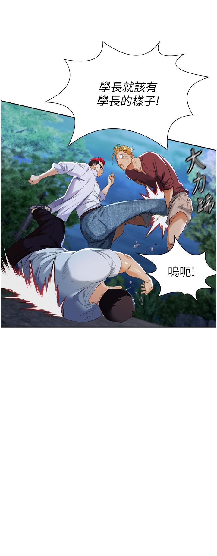 職場陷阱 第1話-落入桃色陷阱 第9页