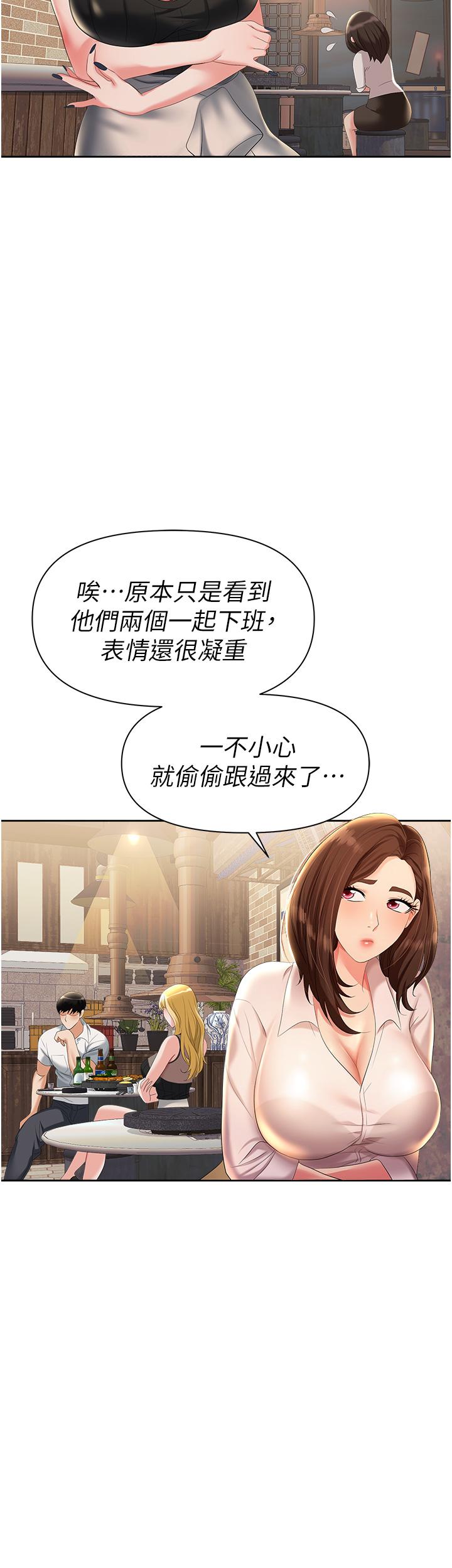職場陷阱 第1話-落入桃色陷阱 第46页