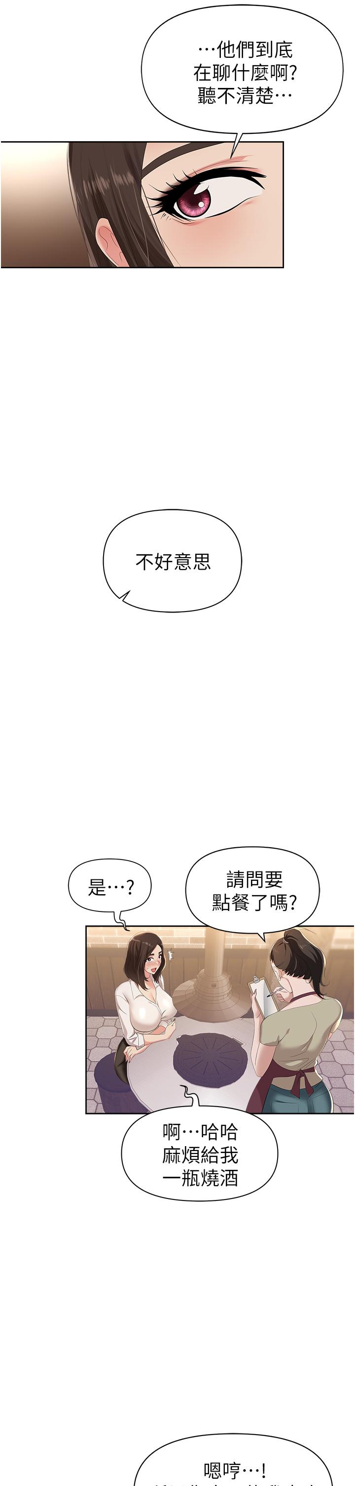 職場陷阱 第1話-落入桃色陷阱 第47页