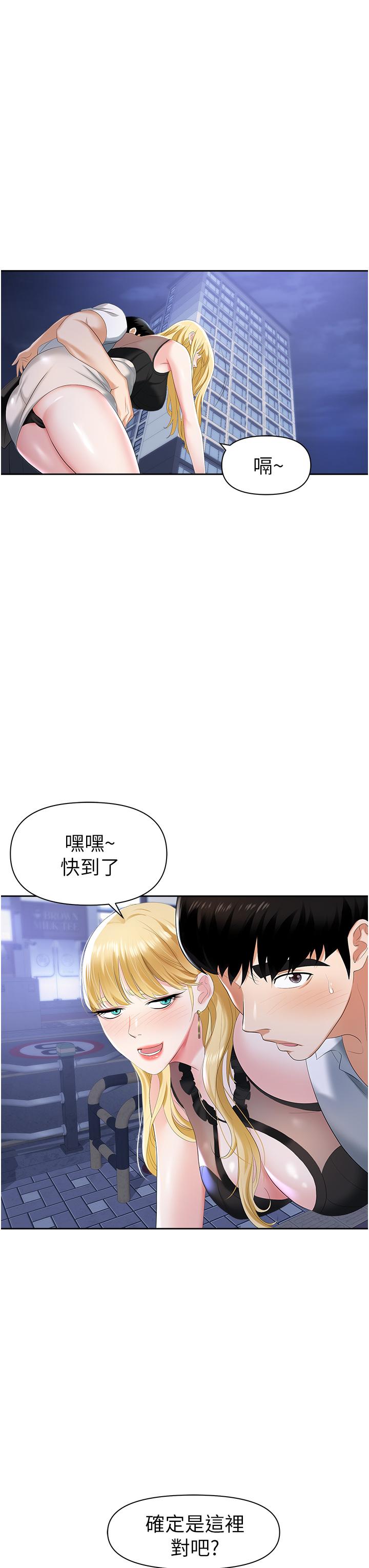 職場陷阱 第1話-落入桃色陷阱 第56页