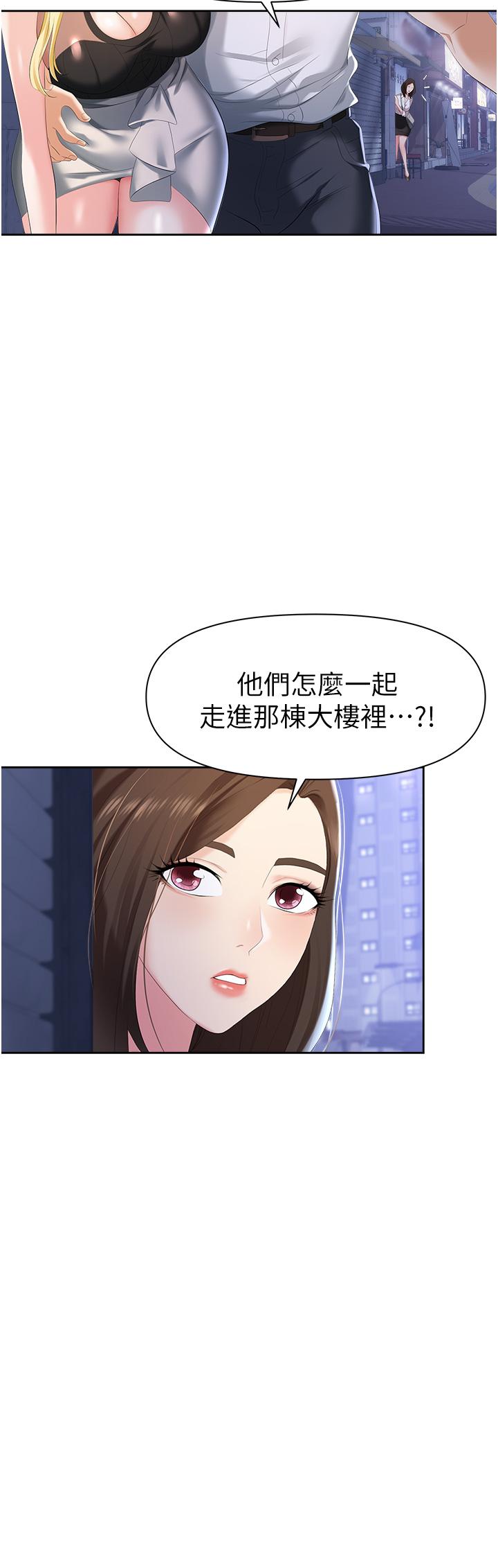 職場陷阱 第1話-落入桃色陷阱 第57页