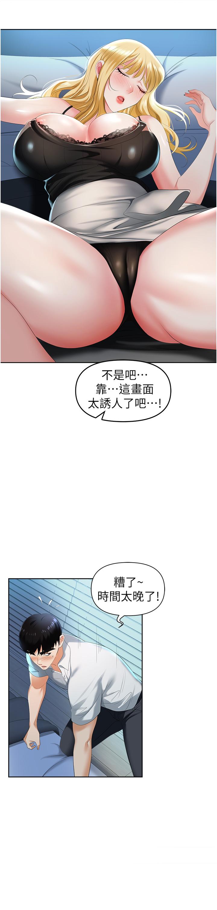 職場陷阱 第1話-落入桃色陷阱 第61页
