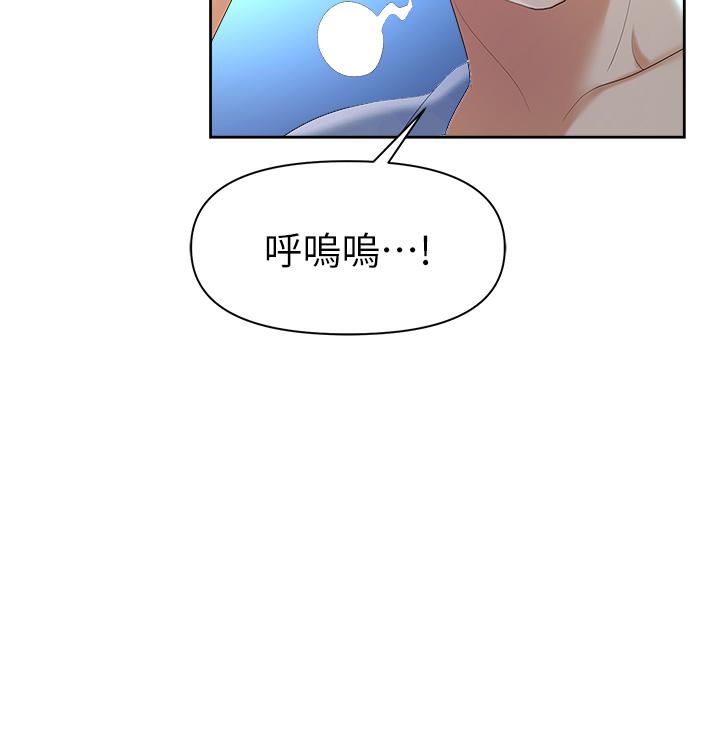 職場陷阱 第1話-落入桃色陷阱 第60页