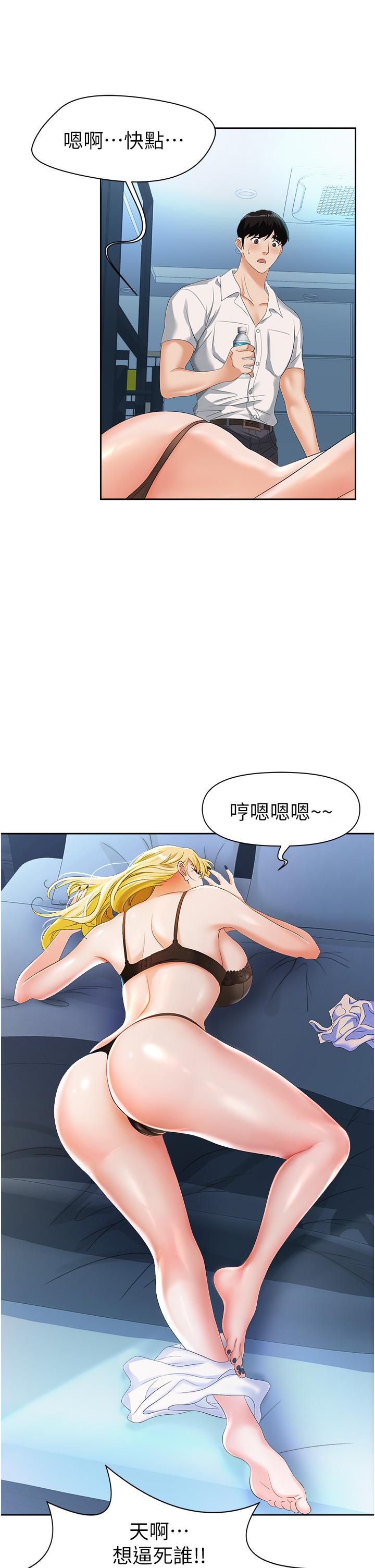 職場陷阱 第1話-落入桃色陷阱 第63页