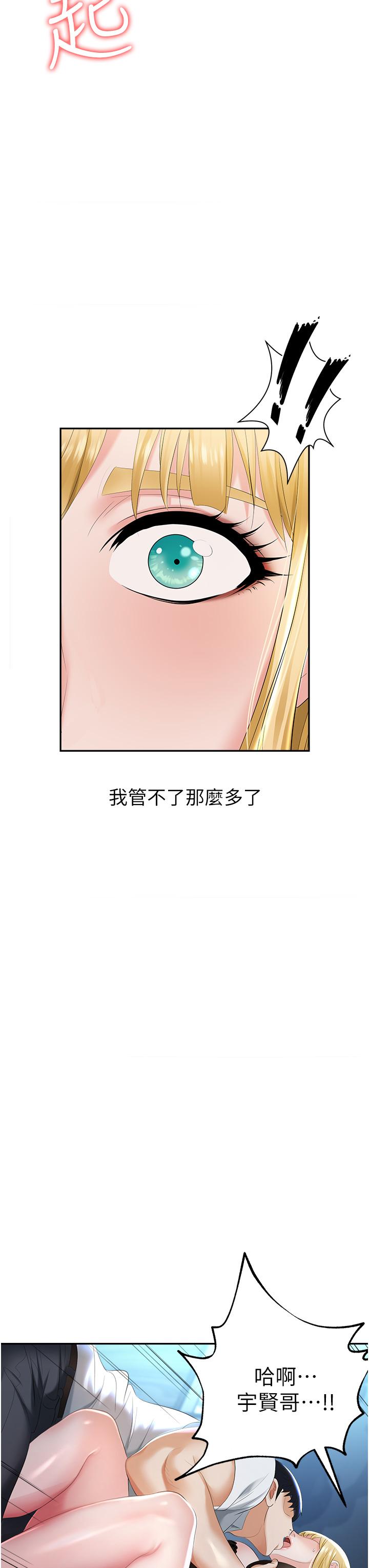 職場陷阱 第1話-落入桃色陷阱 第71页