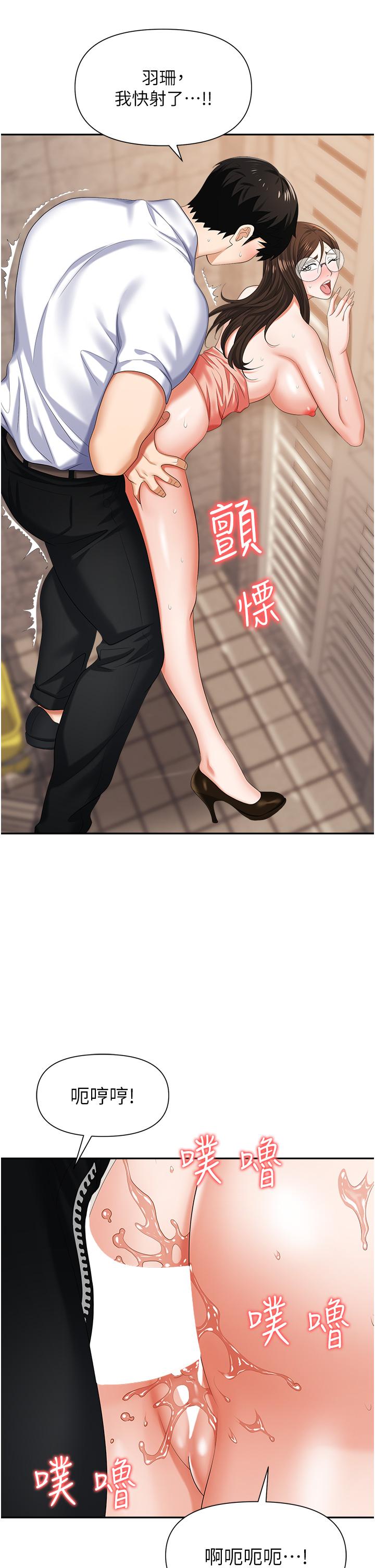 職場陷阱 第13話-茶水間的淫靡聲 第20页