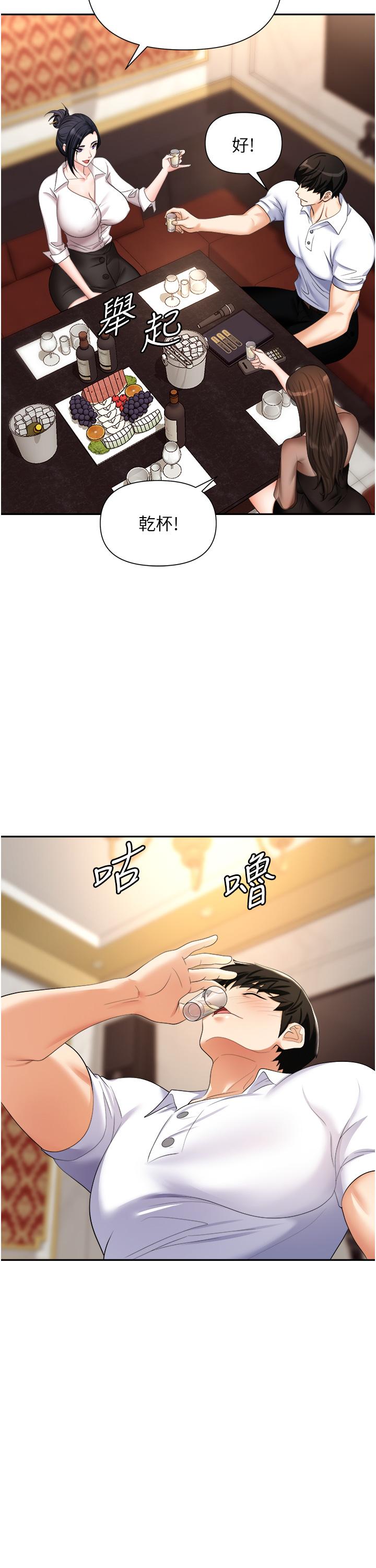 職場陷阱 第14話-你怎麼這麼大膽 第22页