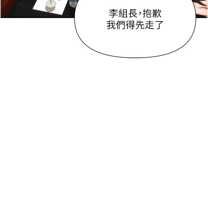 職場陷阱 第15話-你的胸部就是拿來乳交的 第20页