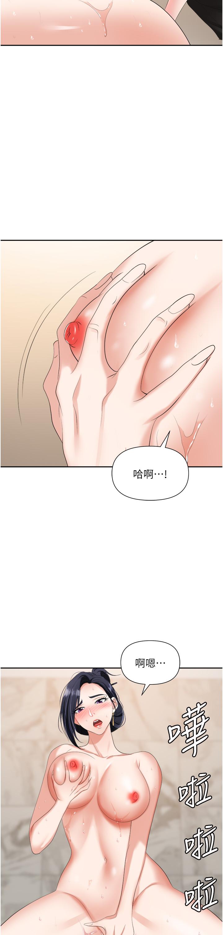 職場陷阱 第17話-你今天特別美味 第5页