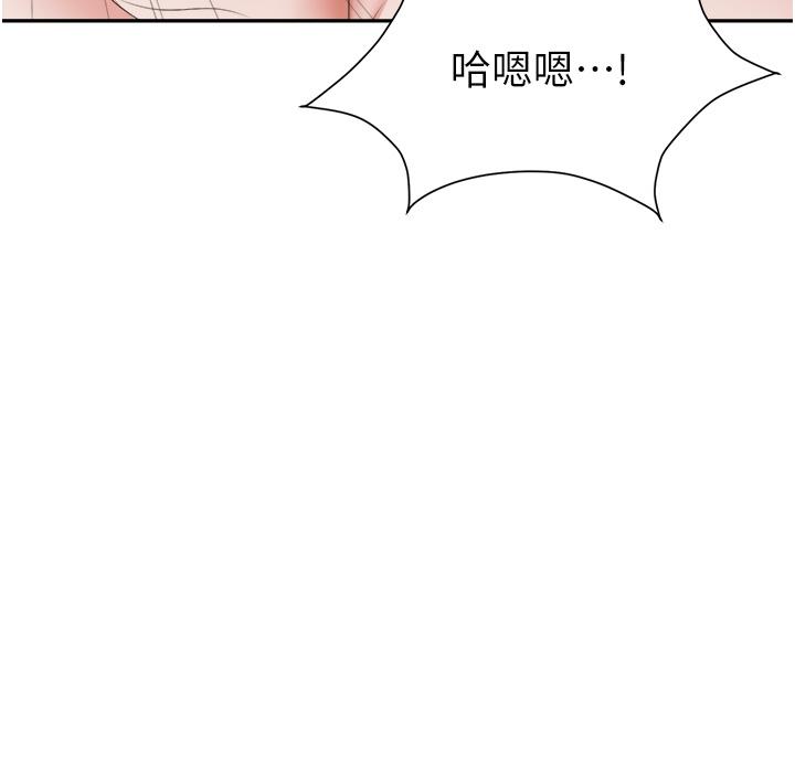 職場陷阱 第17話-你今天特別美味 第18页