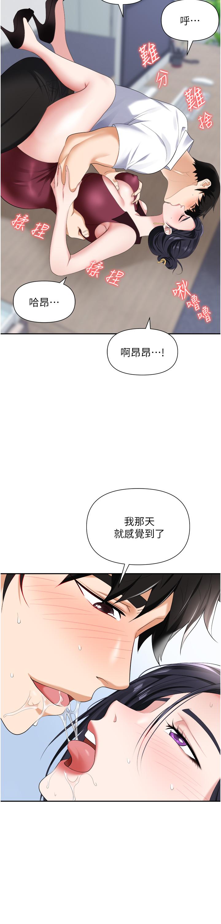 職場陷阱 第18話-氾濫成災的淫水 第46页