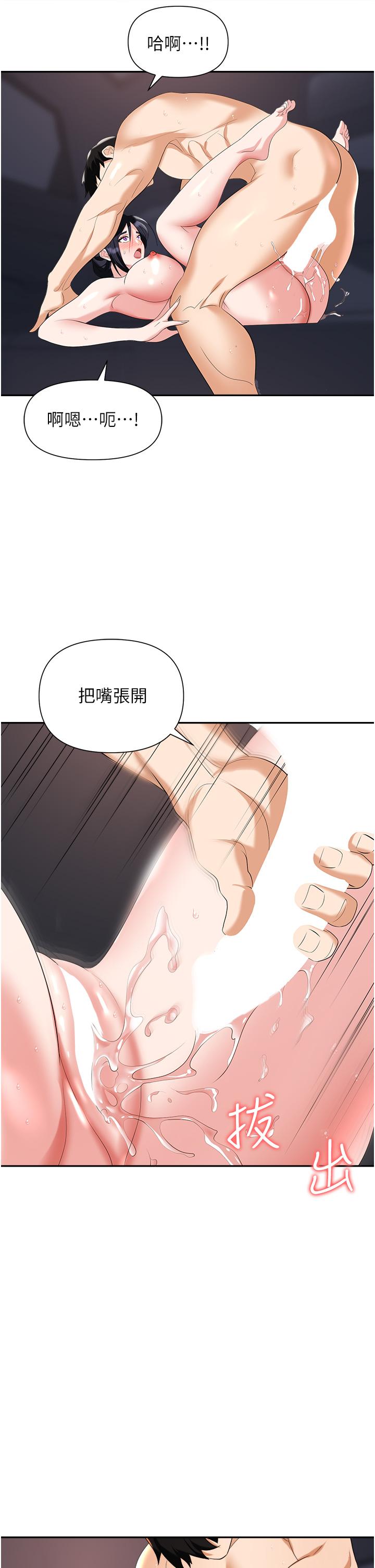 職場陷阱 第22話-連續內射人妻 第40页