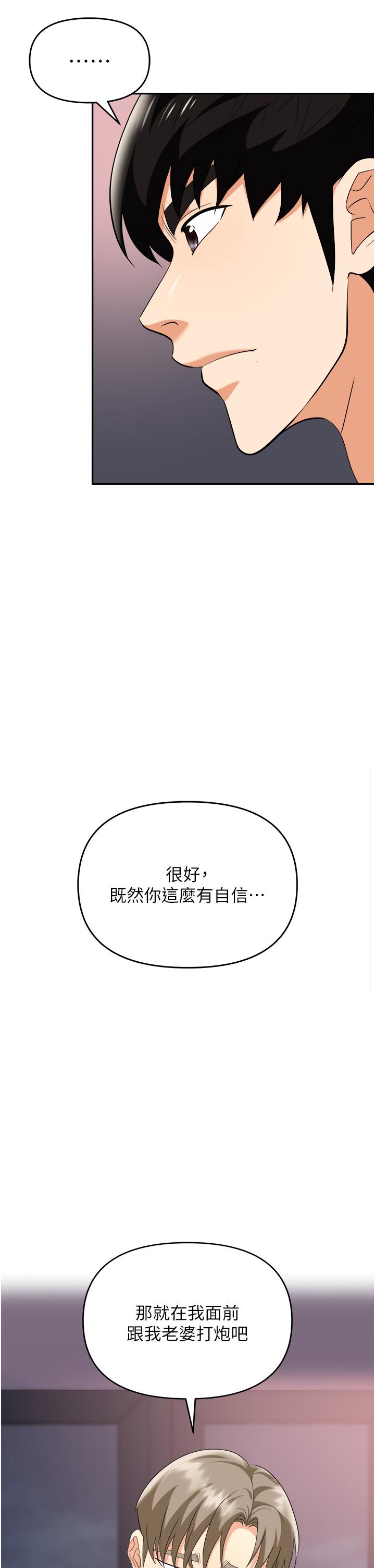 職場陷阱 第27話-你老婆的鮑魚真美味!! 第31页