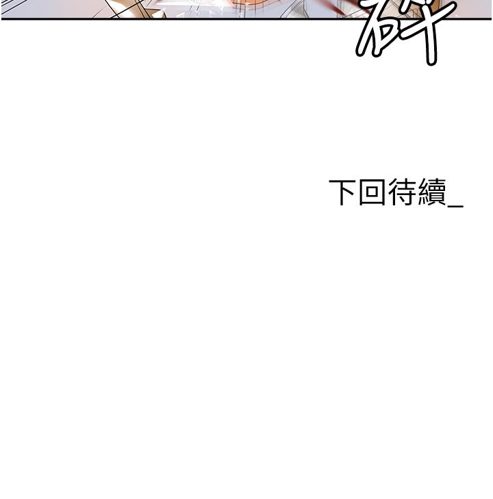 職場陷阱 第27話-你老婆的鮑魚真美味!! 第61页