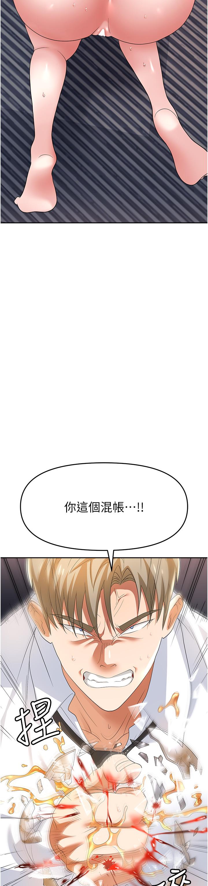 職場陷阱 第28話-在老公面前被別人上 第5页