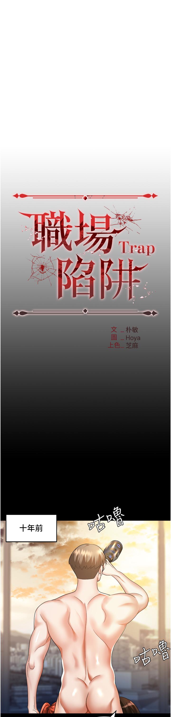 職場陷阱 第28話-在老公面前被別人上 第7页