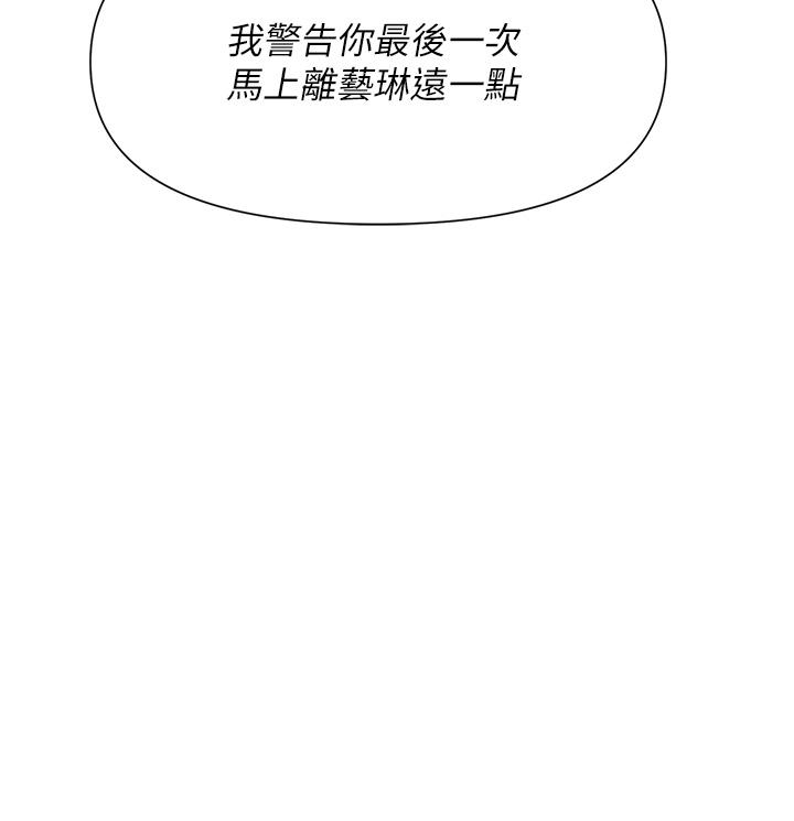 職場陷阱 第2話-我要你...放進來 第55页