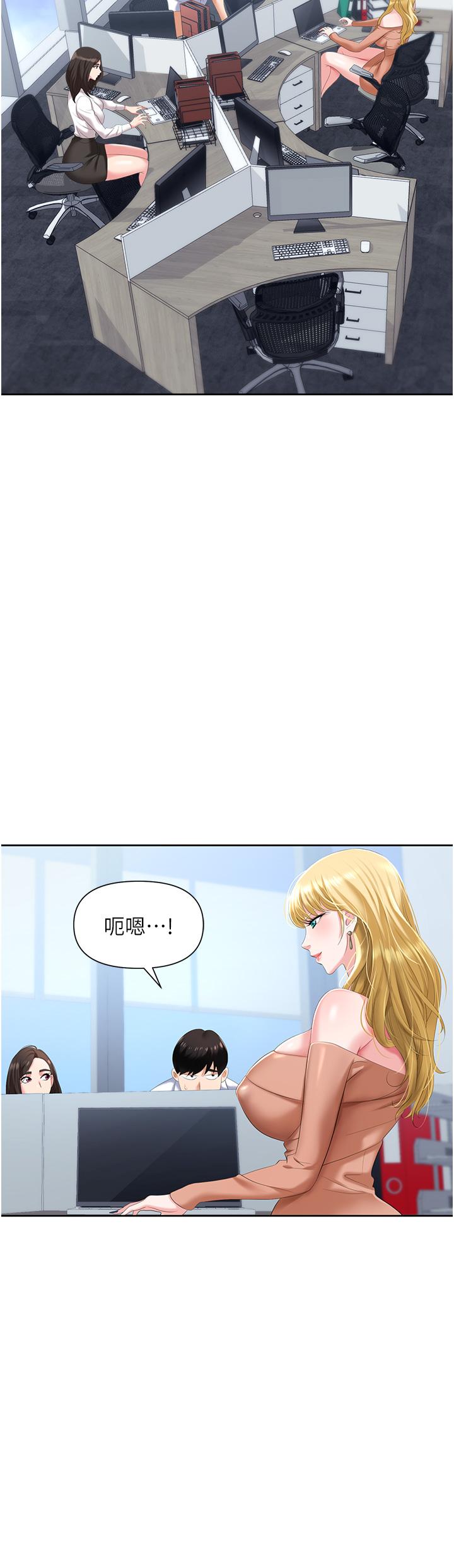 職場陷阱 第2話-我要你...放進來 第32页