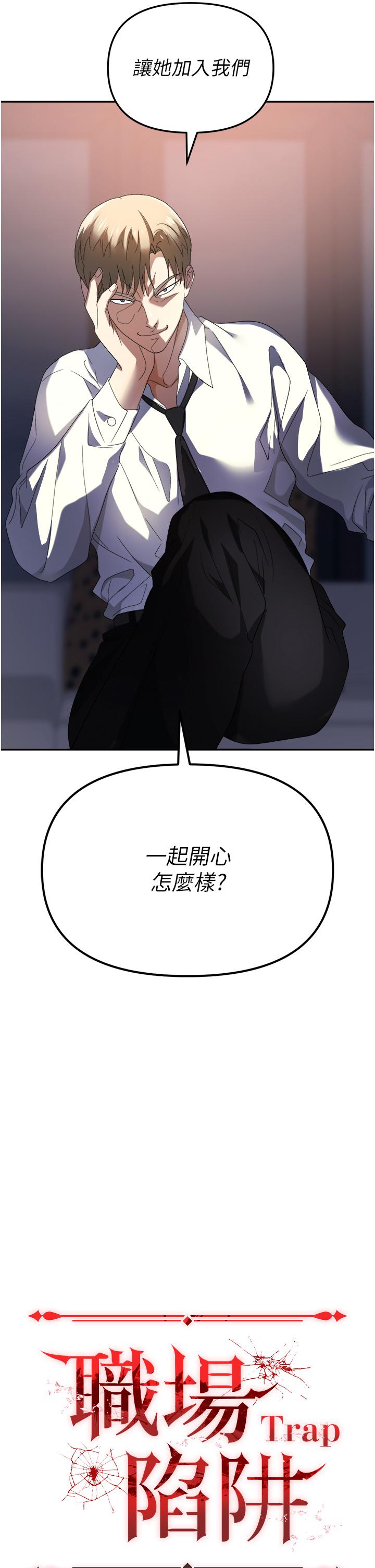 職場陷阱 第30話-學長，你太快了…! 第5页