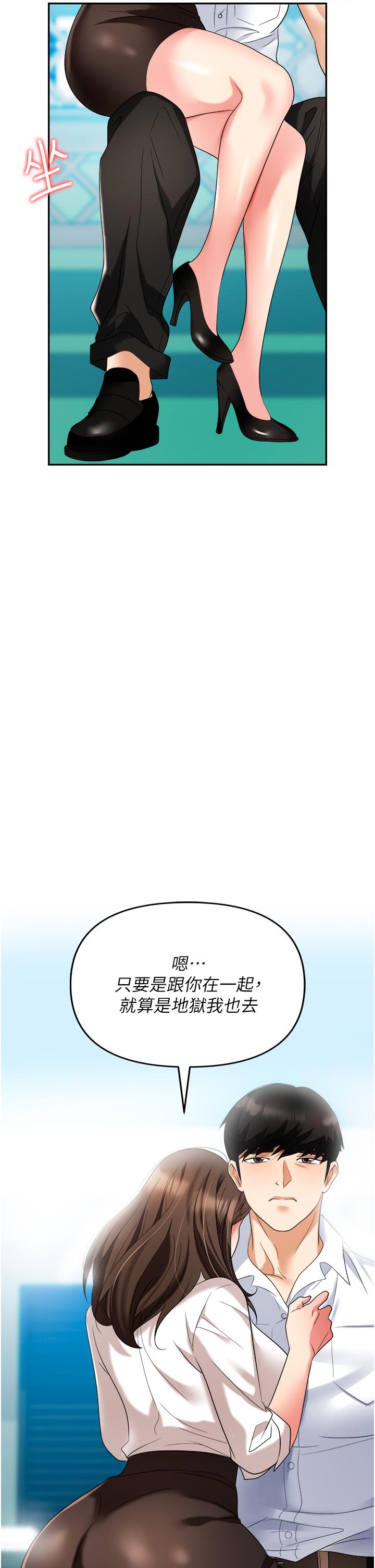 職場陷阱 第31話-在泳池打炮 第4页