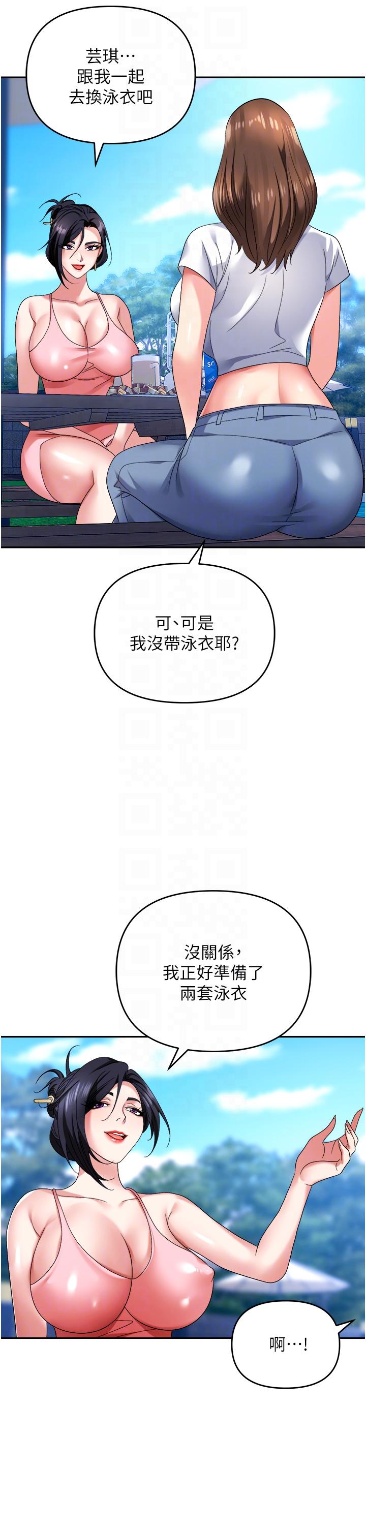 職場陷阱 第31話-在泳池打炮 第24页