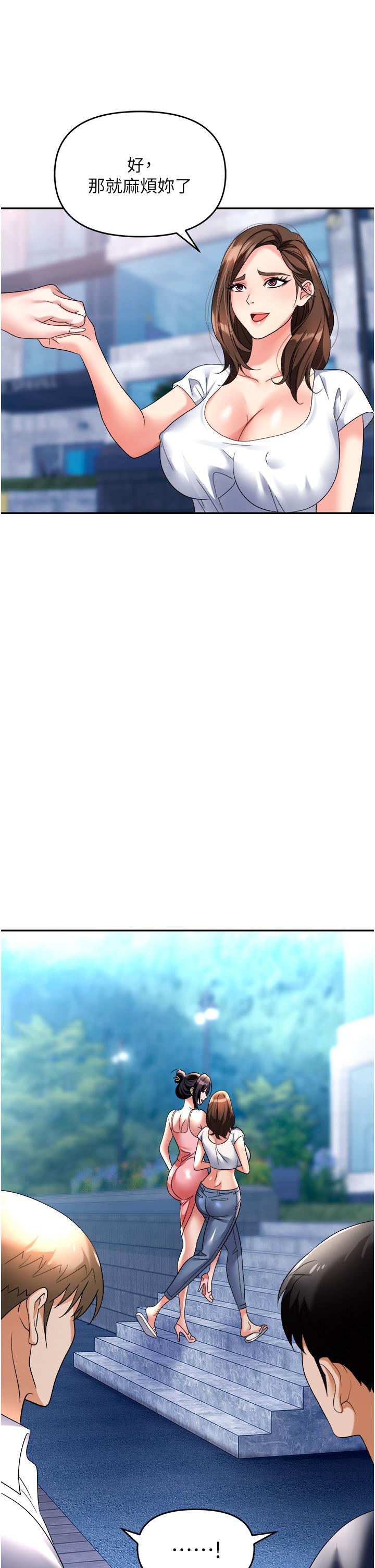 職場陷阱 第31話-在泳池打炮 第25页