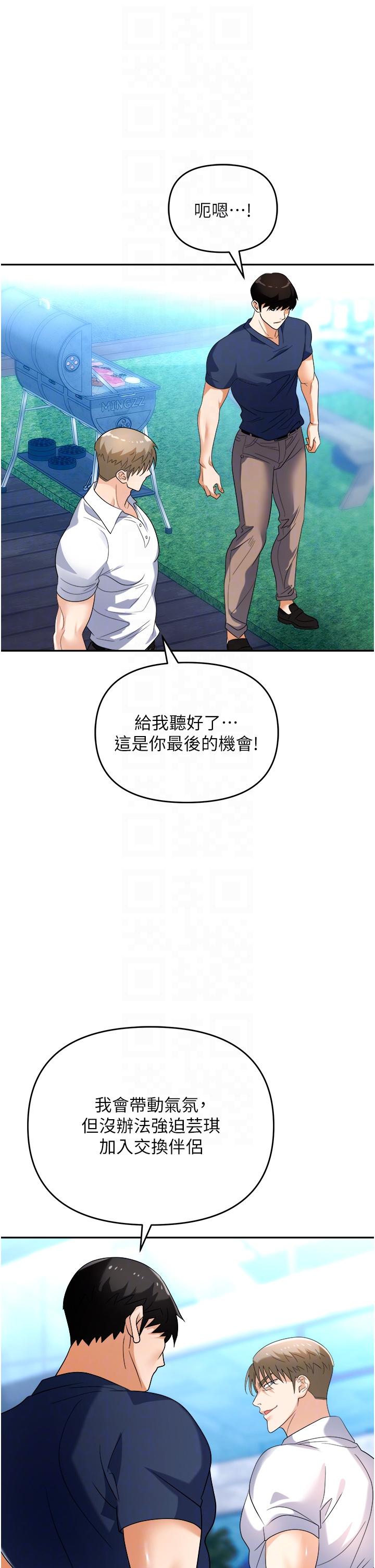 職場陷阱 第31話-在泳池打炮 第28页