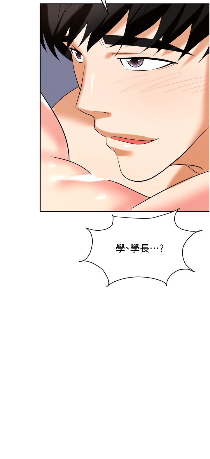 職場陷阱 第32話-大啖鮮嫩處女鮑 第33页
