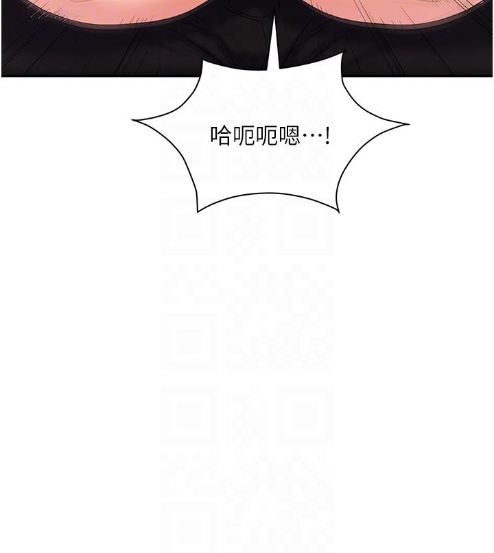 職場陷阱 第39話-讓你體驗真正的「快樂」 第32页