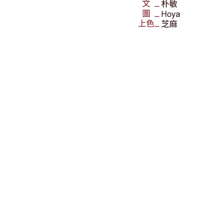 職場陷阱 第39話-讓你體驗真正的「快樂」 第20页