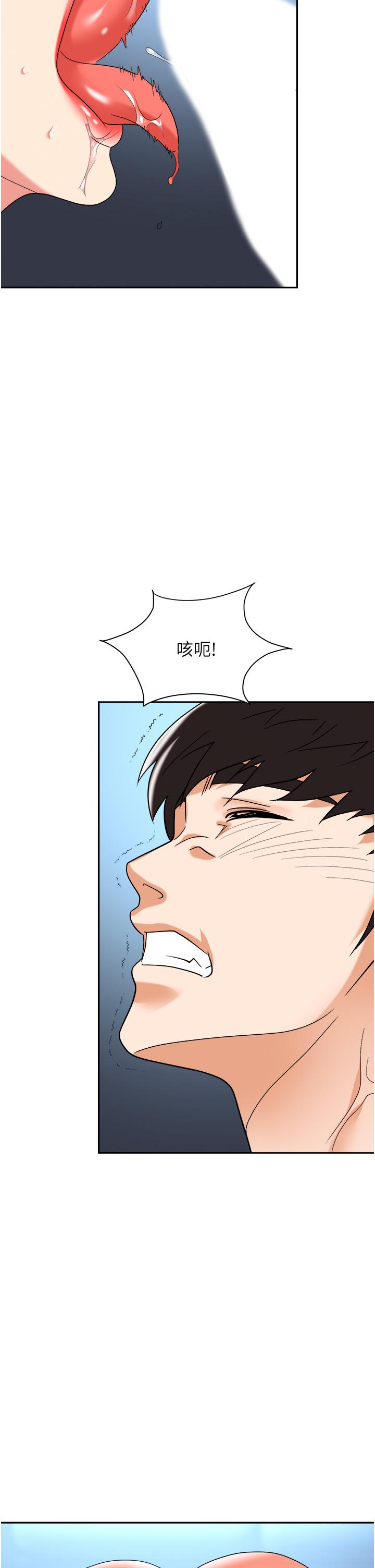 職場陷阱 第39話-讓你體驗真正的「快樂」 第53页